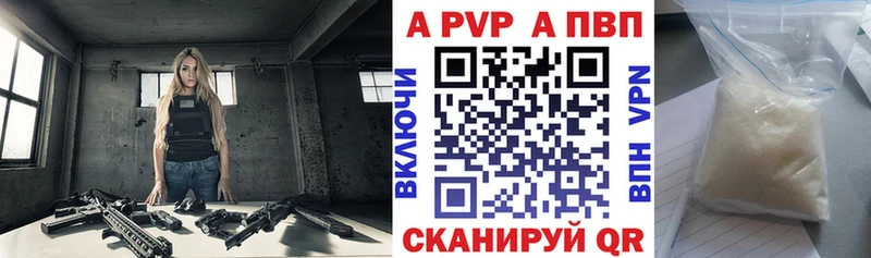 Alpha PVP Crystall  где купить наркотик  Нижний Ломов 