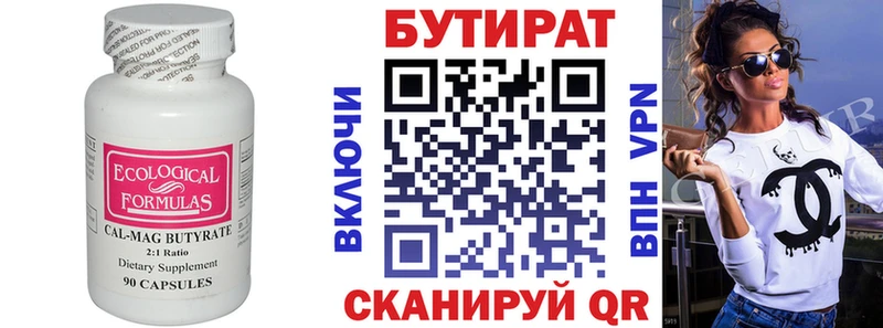 дарнет шоп  Нижний Ломов  Бутират вода 