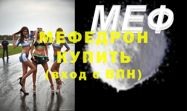 меф VHQ Армянск